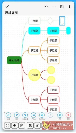 吾绘笔记 v7.3.1 高级版-云搜站导航 吾绘笔记 v7.3.1 高级版-云搜站导航