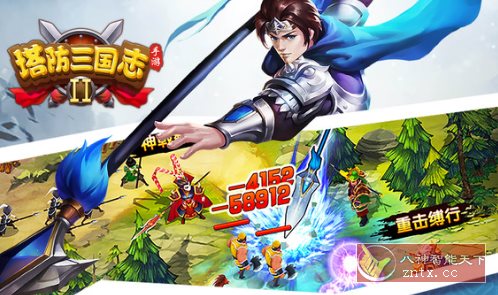 塔防三国志Ⅱ v8.8.00免激活版★荣获中国游戏风云榜最佳游戏-云搜站导航 塔防三国志Ⅱ v8.8.00免激活版★荣获中国游戏风云榜最佳游戏-云搜站导航