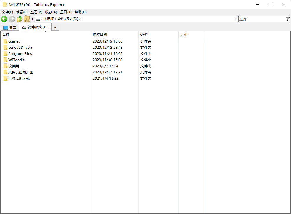 Tablacus Explorer v25.6.8绿色版-趣奇资源网-第6张图片 Tablacus Explorer v25.6.8绿色版