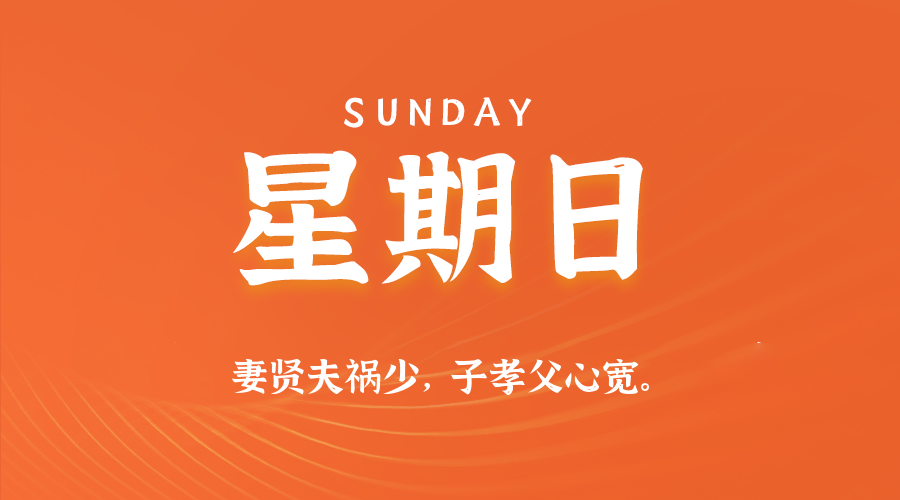 2025年06月01日新闻早讯,每天60s读懂世界-趣奇资源网-第5张图片 2025年06月01日新闻早讯,每天60s读懂世界
