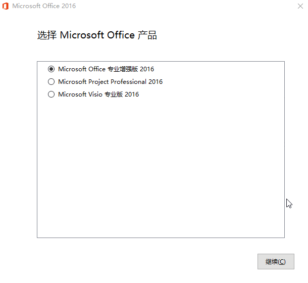 微软Office 2016 25年6月授权版-趣奇资源网-第6张图片 微软Office 2016 25年6月授权版
