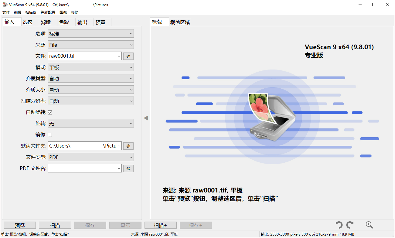 VueScan Pro v9.8.46绿色便携版-趣奇资源网-第6张图片 VueScan Pro v9.8.46绿色便携版