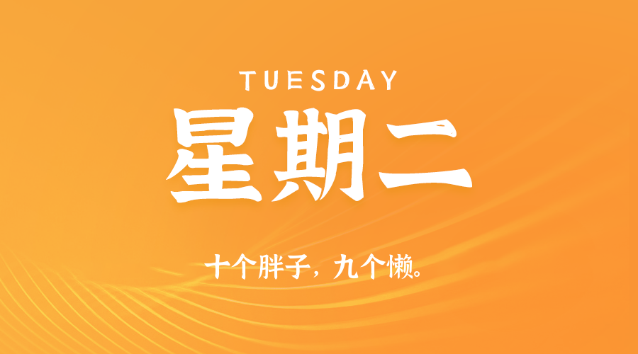 2025年06月17日新闻早讯，每天60s读懂世界-趣奇资源网-第5张图片
