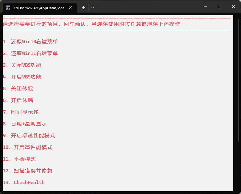 Windows常态化设置v20250616-趣奇资源网-第6张图片
