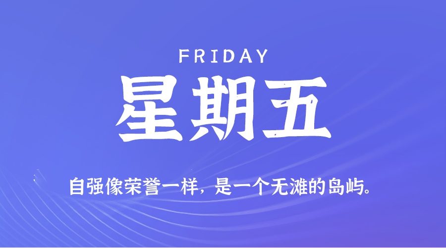 2025年05月23日新闻早讯，每天60s读懂世界-趣奇资源网-第5张图片