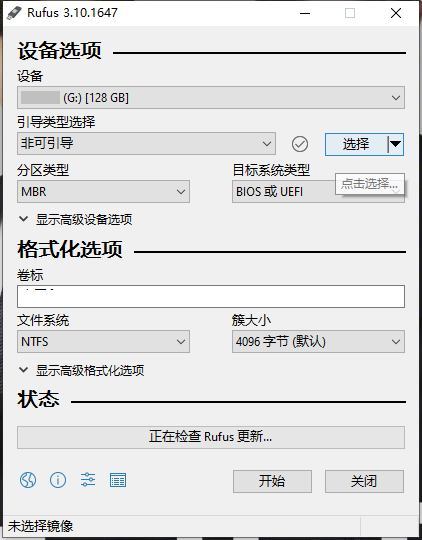 U盘引导盘制作Rufus v4.8.2253-趣奇资源网-第6张图片 U盘引导盘制作Rufus v4.8.2253