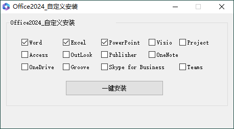 微软Office 2024 25年6月授权版-趣奇资源网-第6张图片