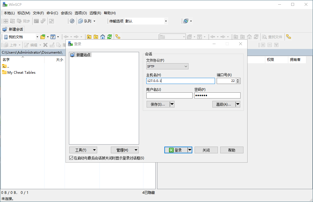 SSH客户端WinSCP v6.5.2便携版-趣奇资源网-第6张图片 SSH客户端WinSCP v6.5.2便携版