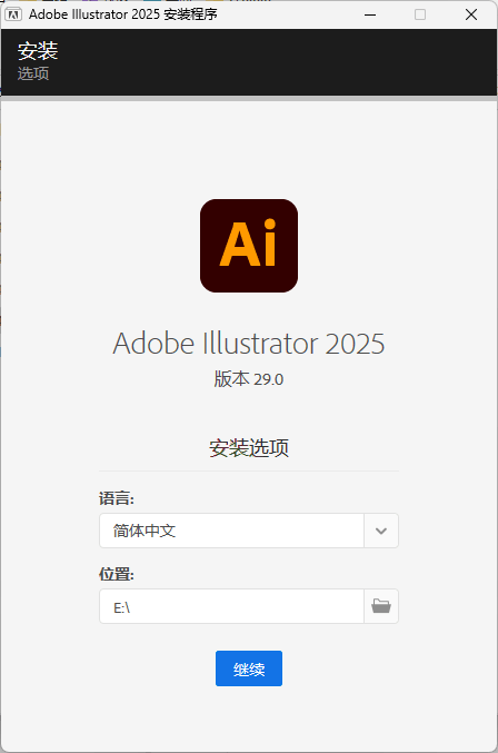 Adobe Illustrator 2025 v29.6.0.207-趣奇资源网-第6张图片